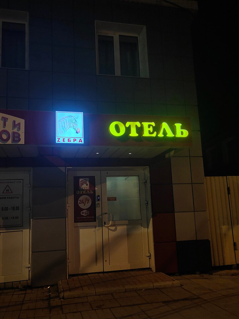 Гостиница Зебра Йошкар-Ола-37